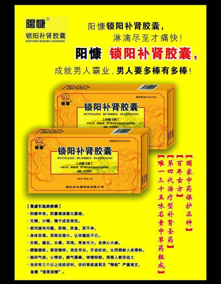 2、藥品廣告:中華人民共和國廣告法》規定不得做廣告的藥品是