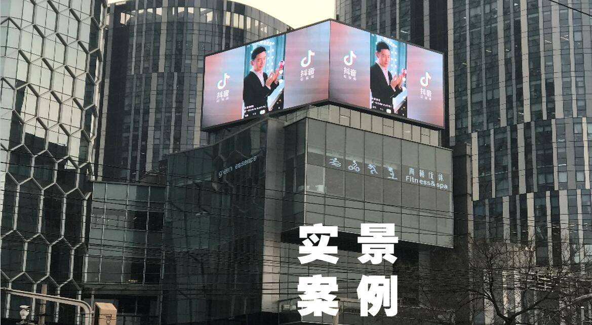 3、北京戶外廣告公司:北京的戶外廣告公司有哪些？