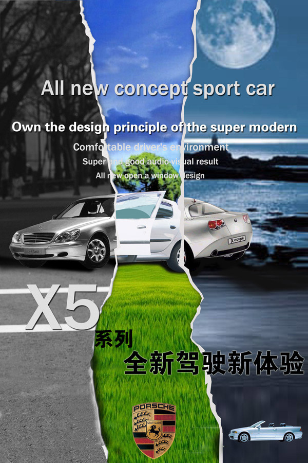 4、汽車廣告語:世界名車廣告語