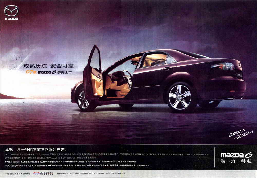 3、汽車廣告語:**汽車勞斯萊斯的廣告語？