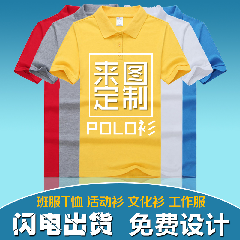 2、深圳廣告公司定制班服:深圳廣告衫定制哪里有，公司最近有活動需要做一批廣告衫