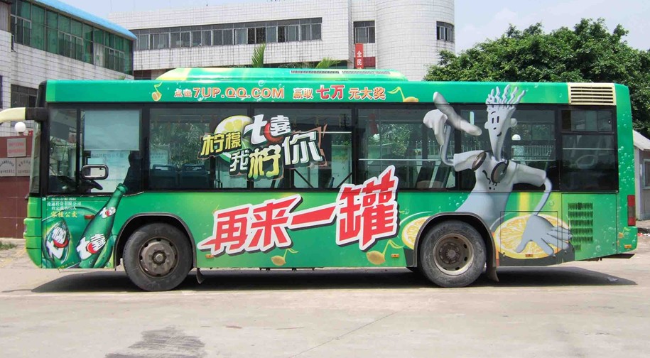 2、公交車廣告:公交車廣告需要多少錢