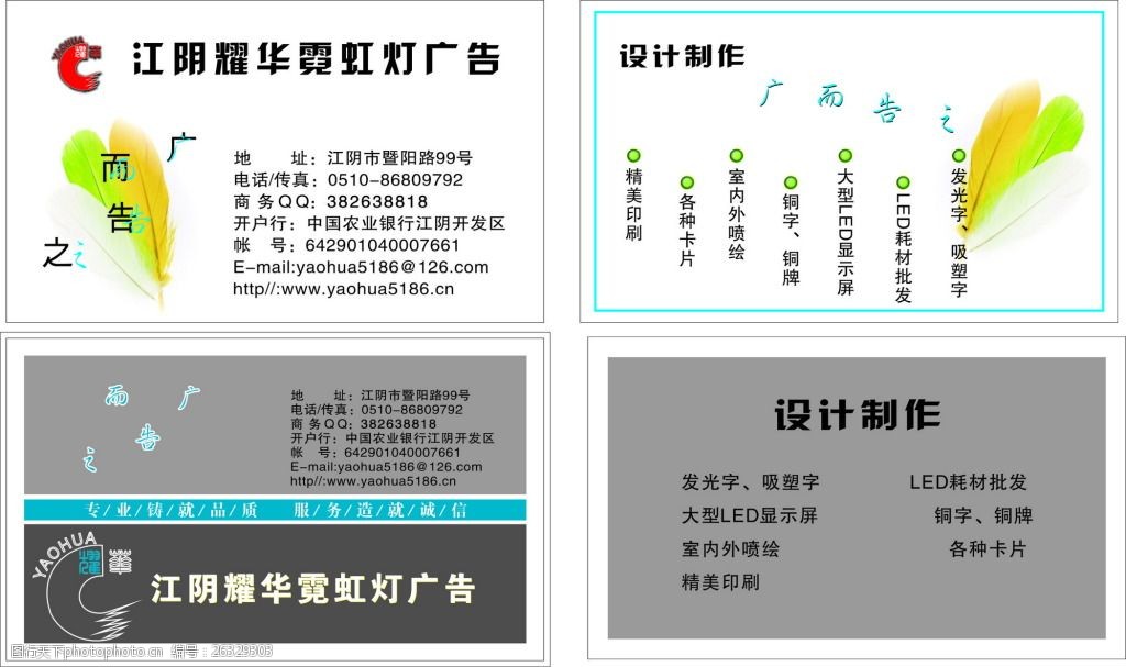 2、上海廣告公司名片:哪里有做名片的廣告公司