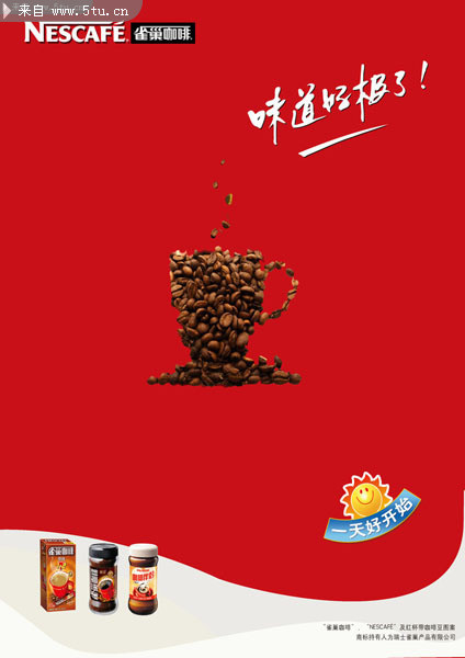 2、雀巢咖啡廣告語:雀巢咖啡 中國風廣告語