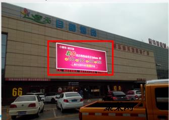 2、建湖新天地廣告公司:蘇州新天地影視有限公司怎么樣？