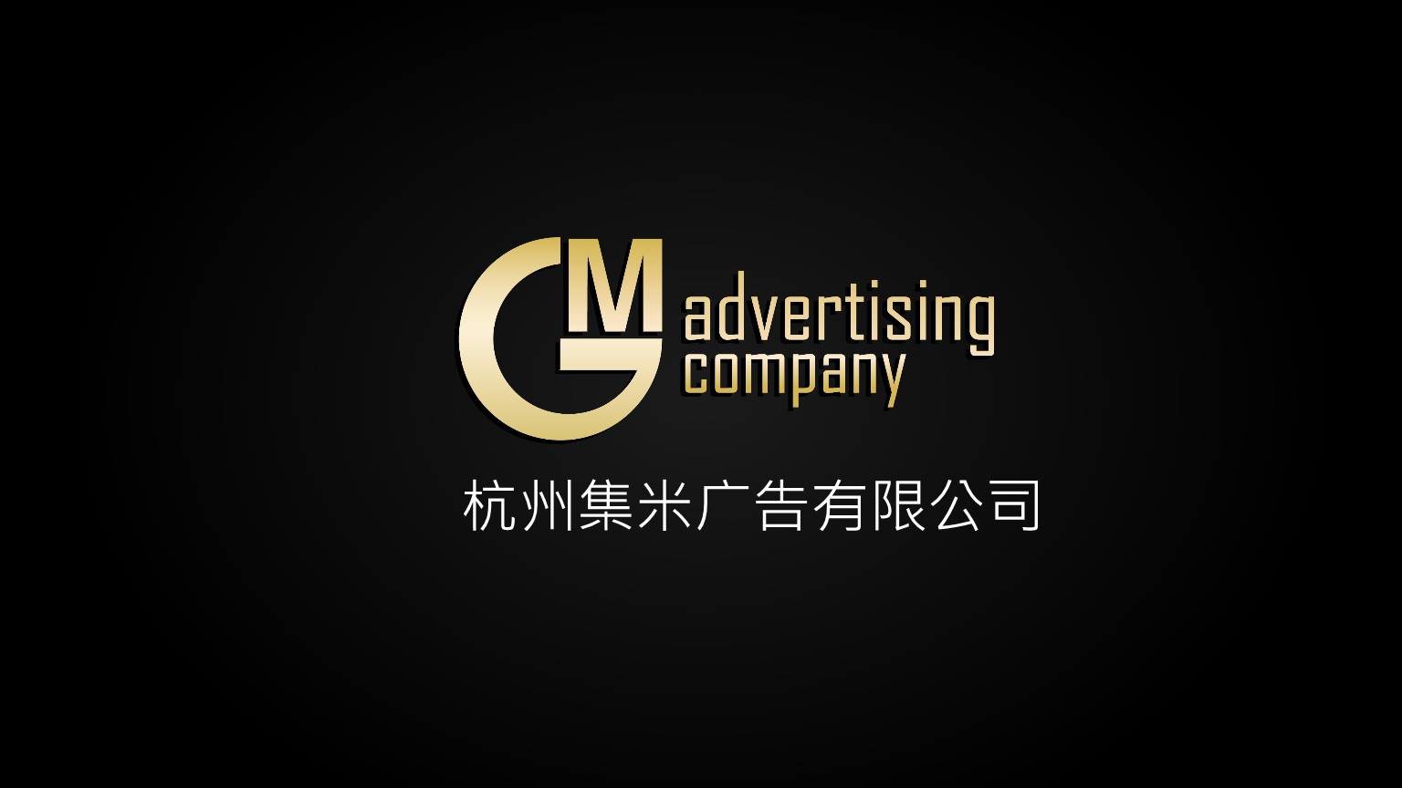 2、杭州廣告公司:推薦幾個杭州知名的能做品牌全案的廣告公司吧！