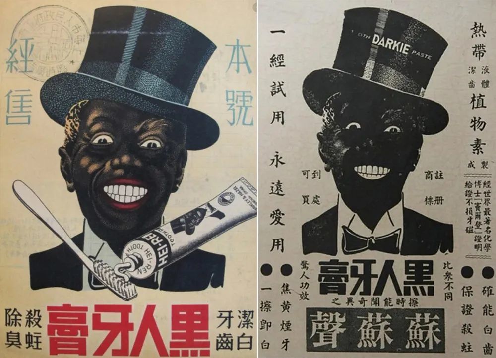 2、黑人牙膏廣告:黑人牙膏廣告曲