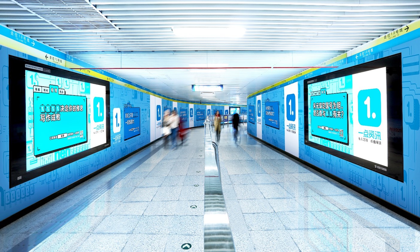 地鐵廣告：城市文化新風尚